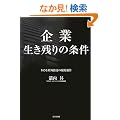��Ɛ����c��̏����[�肻�ȎЊO�����̌����