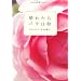 アンティークと薔薇の日々