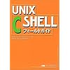 UNIX C SHELL�t�B�[���h�K�C�h