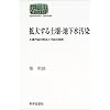 �g�傷��y��E�n���������\�y�뉘���΍��@�Ɖ����̌��� (SEKAISHISO SEMINAR)