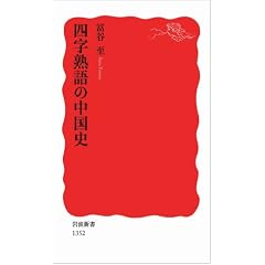 �l���n��̒����j (��g�V��)