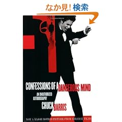 Confessions of a Dangerous Mind