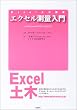 �G�N�Z�����ʓ��� (Excel�y�؍u��)