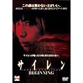 �T�C���� BEGINNING [DVD]