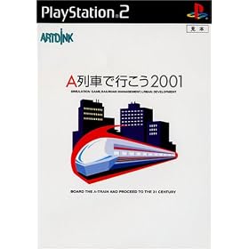 A��Ԃōs����2001