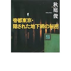 ��s�����E�B���ꂽ�n���Ԃ̔閧