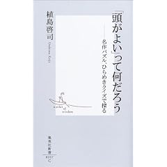 �u�����悢�v���ĉ����낤 �\�Ђ�߂���肩��T�� (�W�p�АV��)