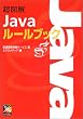 ���}�� Java���[���u�b�N (���}���V���[�Y)