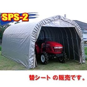 �p�C�v�q�� SPS-2�p���֌㖋