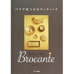 �p���Ō�����A���e�B�[�N