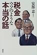 �ŋ��E�\�̂悤�Ȗ{���̘b