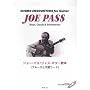 CD付 ジョーパス ジャズギター教本 ブルースと代理コード