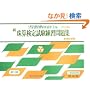 �V��Z���莎�����K���W 10���� (�S����Z����A����� ��Z���莎��)