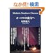 Michio's Northern Dreams (1) �I�[�����̔ޕ��� PHP���� (��9-1)