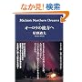 Michio's Northern Dreams (1) �I�[�����̔ޕ��� PHP���� (��9-1)