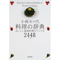���уJ�c�㗿���̎��T�\���������ƒ뗿���̂����2448���V�s