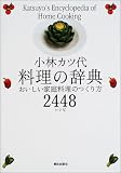 ���уJ�c�㗿���̎��T�\���������ƒ뗿���̂����2448���V�s