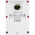 ���уJ�c�㗿���̎��T�\���������ƒ뗿���̂����2448���V�s
