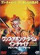 �����X�E�A�|���E�A�E�^�C���E�C���E�`���C�i �O�` �A�C�A�������L�[�O���[�g [DVD]