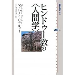 �q���h�D�[���́q�l�Ԋw�r (�u�k�БI�����`�G)