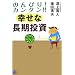 �̂�т�!�J���^��!!�K���Ȓ������� (RYU SELECTION)