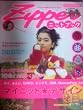 Zipper�j�b�g�u�b�N a/w (�˓`�Ѓ��b�N �W�b�p�[��|���v���[���c Vol. 1)