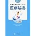 ��Î����̃G�L�X�p�[�g ��Ô鏑�q2012�N�x�Łr