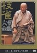 �j �}�� �����S �攪�W [DVD]