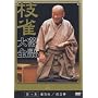 �j �}�� �����S �攪�W [DVD]