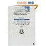CD BOOK ����p��b�p�[�t�F�N�g�u�b�N
