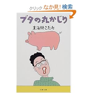 �u�^�̊ۂ����� (���t����) 