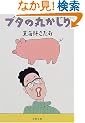 �u�^�̊ۂ����� (���t����)