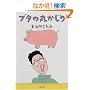 �u�^�̊ۂ����� (���t����)