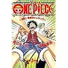 ONE PIECE �|��!�C���M�����U�b�N (JUMP j BOOKS)