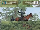  Suikoden V