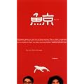 ���[�����Y��9����� �w�~�x [DVD]