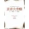 DVD�Ō��鍑�����q �o���� 2