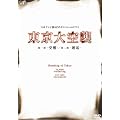 �������P ����-���-/����-��- [DVD]