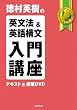 �u�`DVD�t �����p���̉p���@&�p��\���E����u�� (�C�G�W���N��w�����V���[�Y)