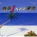 IV~���E�����o
