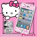 iPhone4S/4液晶保護デザインフィルム ハローキティタイプE