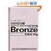 ���O�΍�!ORACLE MASTER Bronze DBA 10g 1Z0�]041J���K���200��