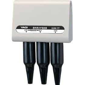 YAGI ���O�pUHF�����풼�t�ڑ� UUM-77-B