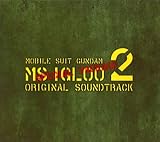 [CD]ビデオ・サントラ 機動戦士ガンダムMS IGLOO 2 重力戦線 O.S.T.特装盤