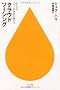 �N���E�h�\�[�V���O�\�݂�Ȃ̃p���[�����E�𓮂��� (�n���J���V��juice)