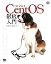CentOS�O����� ��2�� (DVD�t)