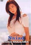 [DVD]中島史恵 Naiad [DVD]