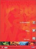 [DVD] Coffret Wong Kar Wai 4 DVD : Nos années sauvages / Happy Together / Les Anges Déchus / Chungking Express