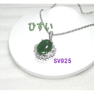 【クリックで詳細表示】SV925 ひすいペンダント 18x13mm 豪華取り巻き ひすい 22x20mm