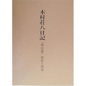 –Ø‘º‘‘”ª“ú‹L –¾Ž¡•Ñ\Z’‚ÆŒ¤‹† –Ø‘º‘‘”ª“ú‹L –¾Ž¡•Ñ\Z’‚ÆŒ¤‹†